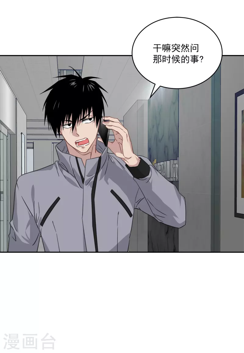 第77话 威胁-第77话