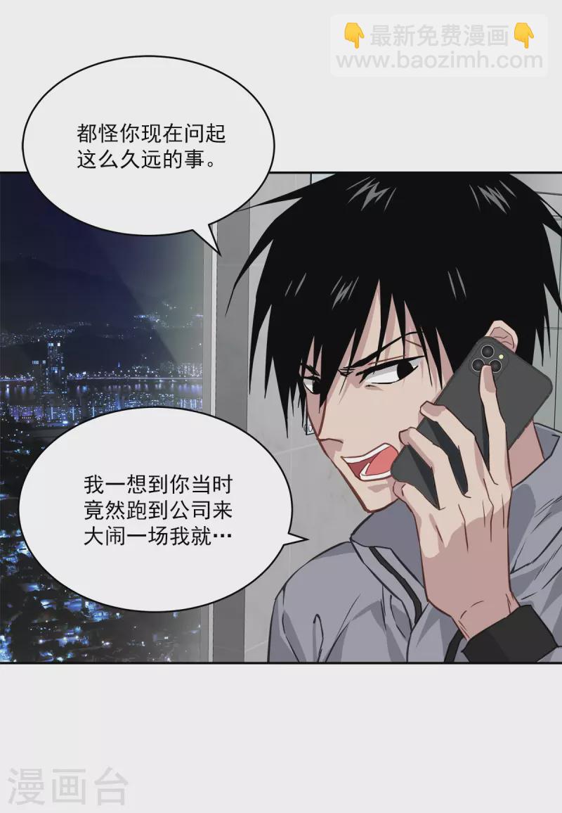 第77话 威胁-第77话