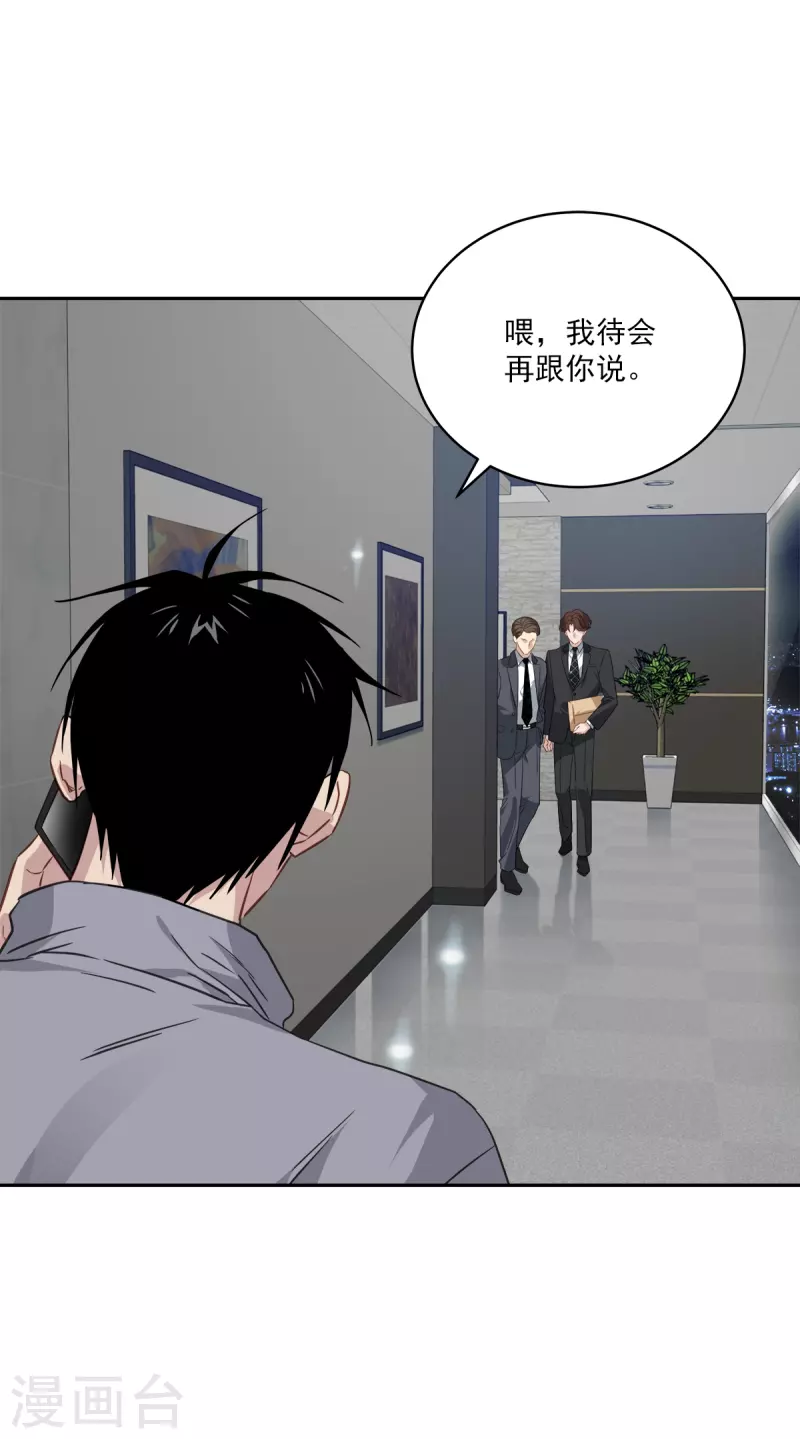 第77话 威胁-第77话