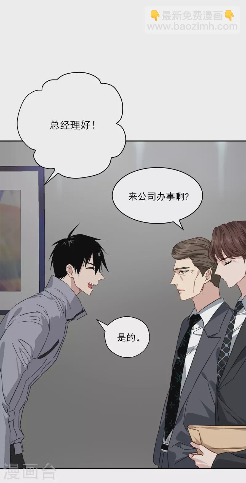 第77话 威胁-第77话