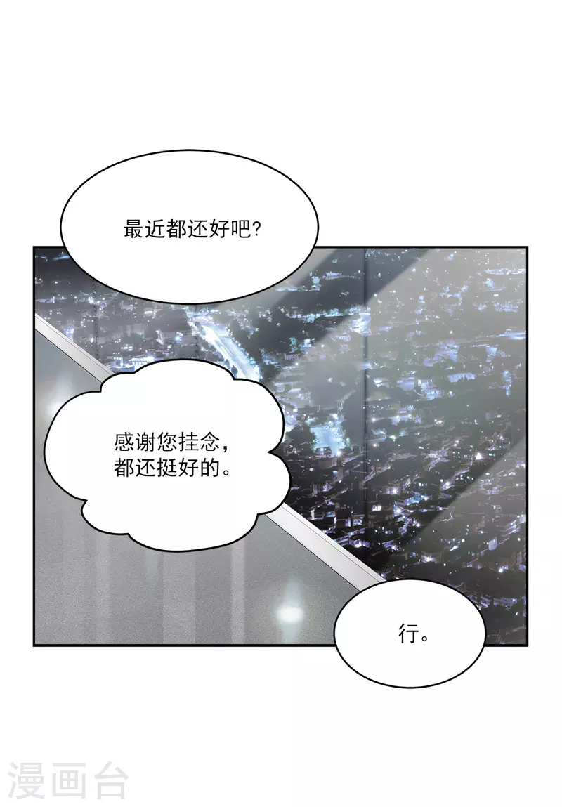 第77话 威胁-第77话