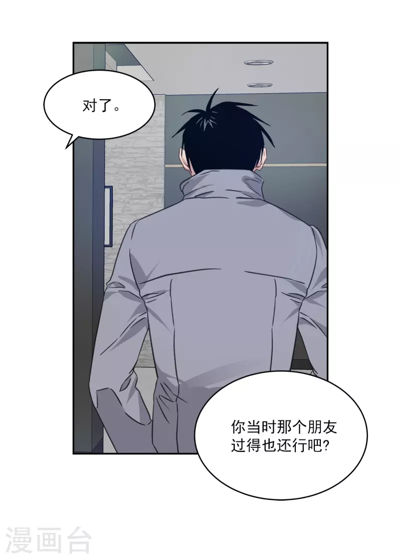 第77话 威胁-第77话