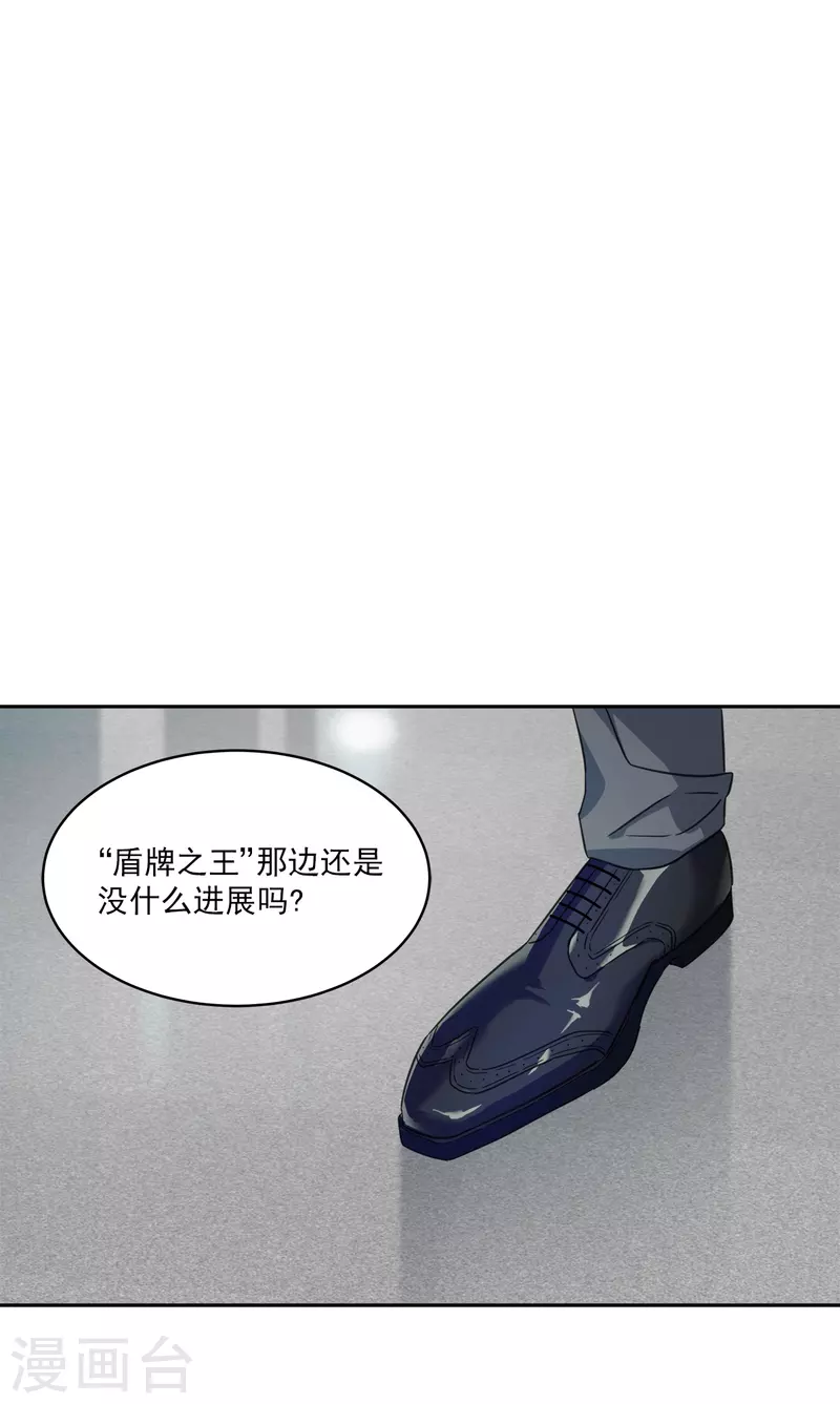 第77话 威胁-第77话