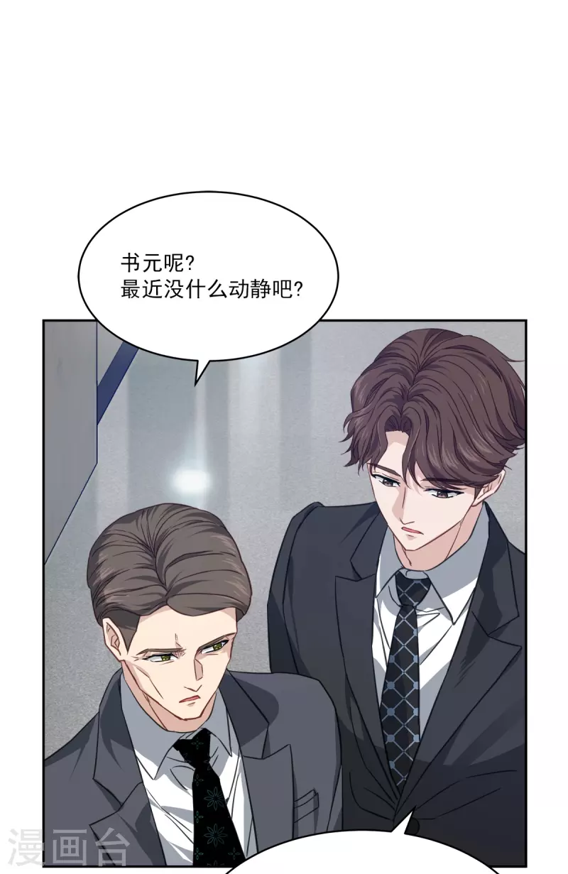 第77话 威胁-第77话
