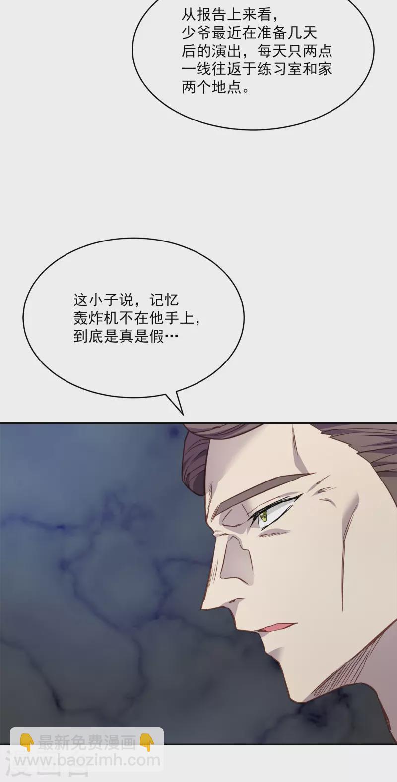 第77话 威胁-第77话