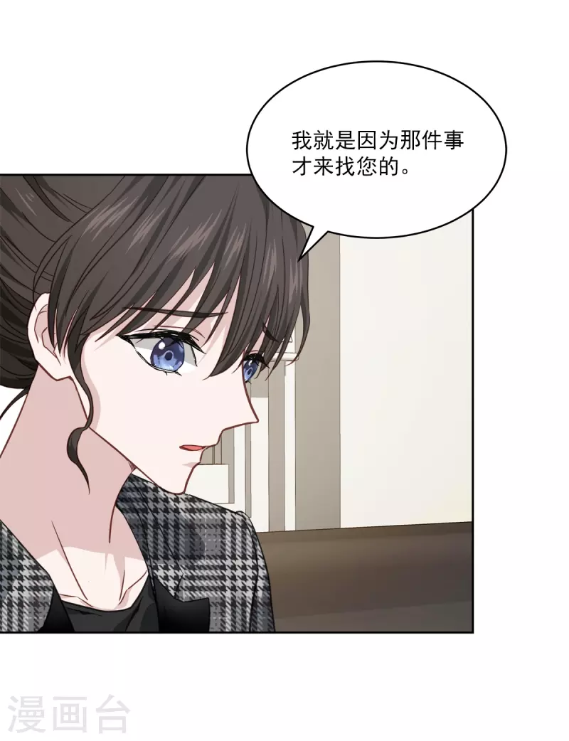 第77话 威胁-第77话