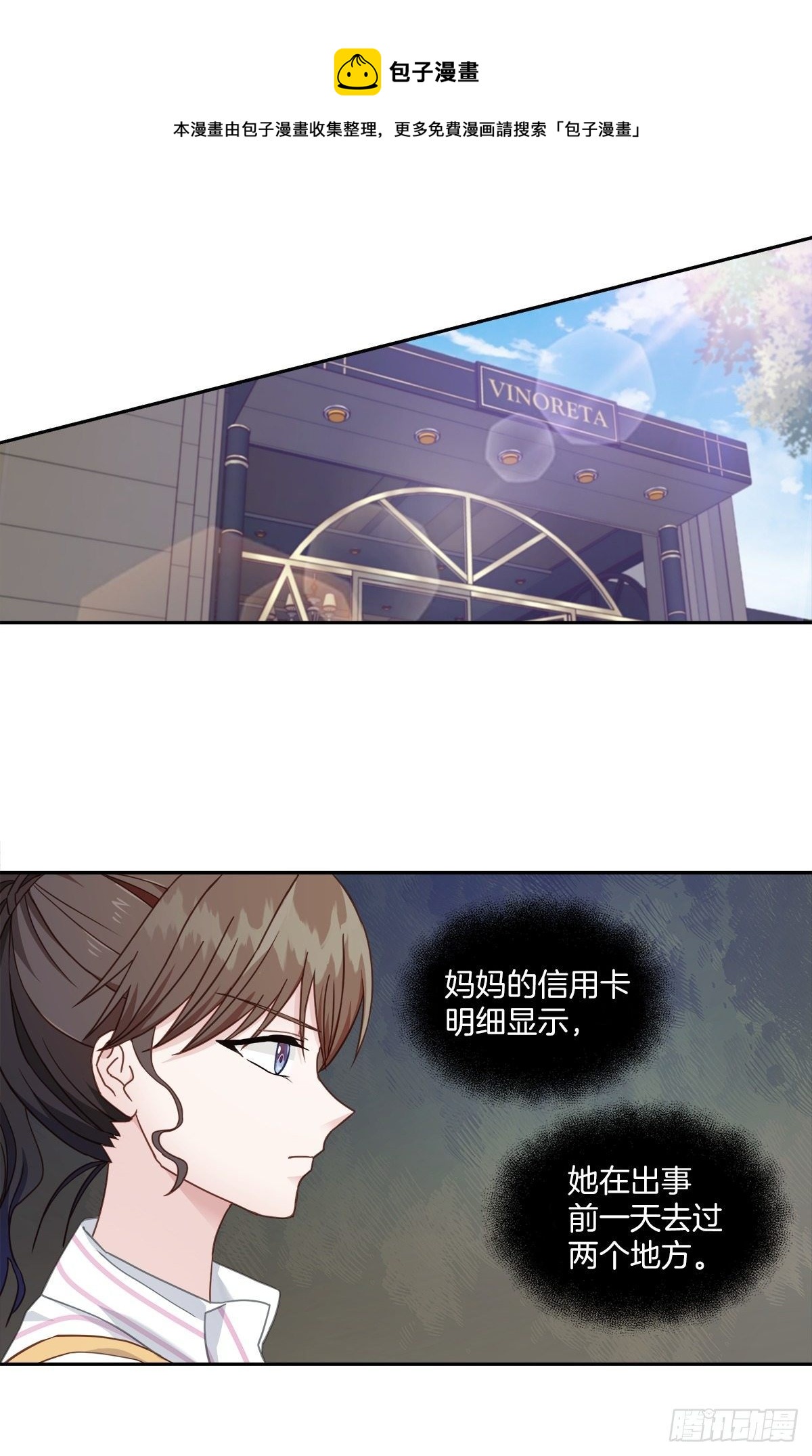 调查-第9话