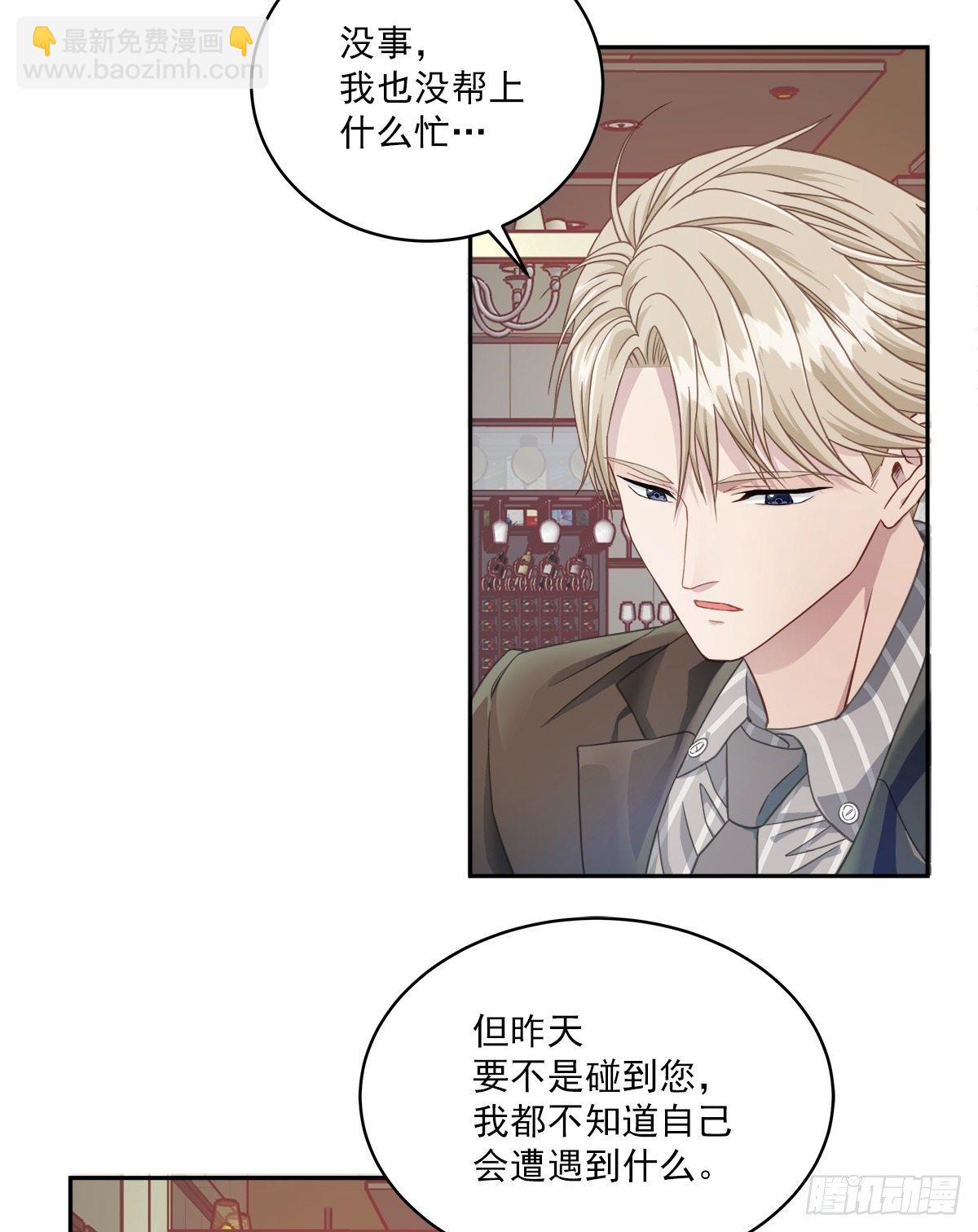 调查-第9话