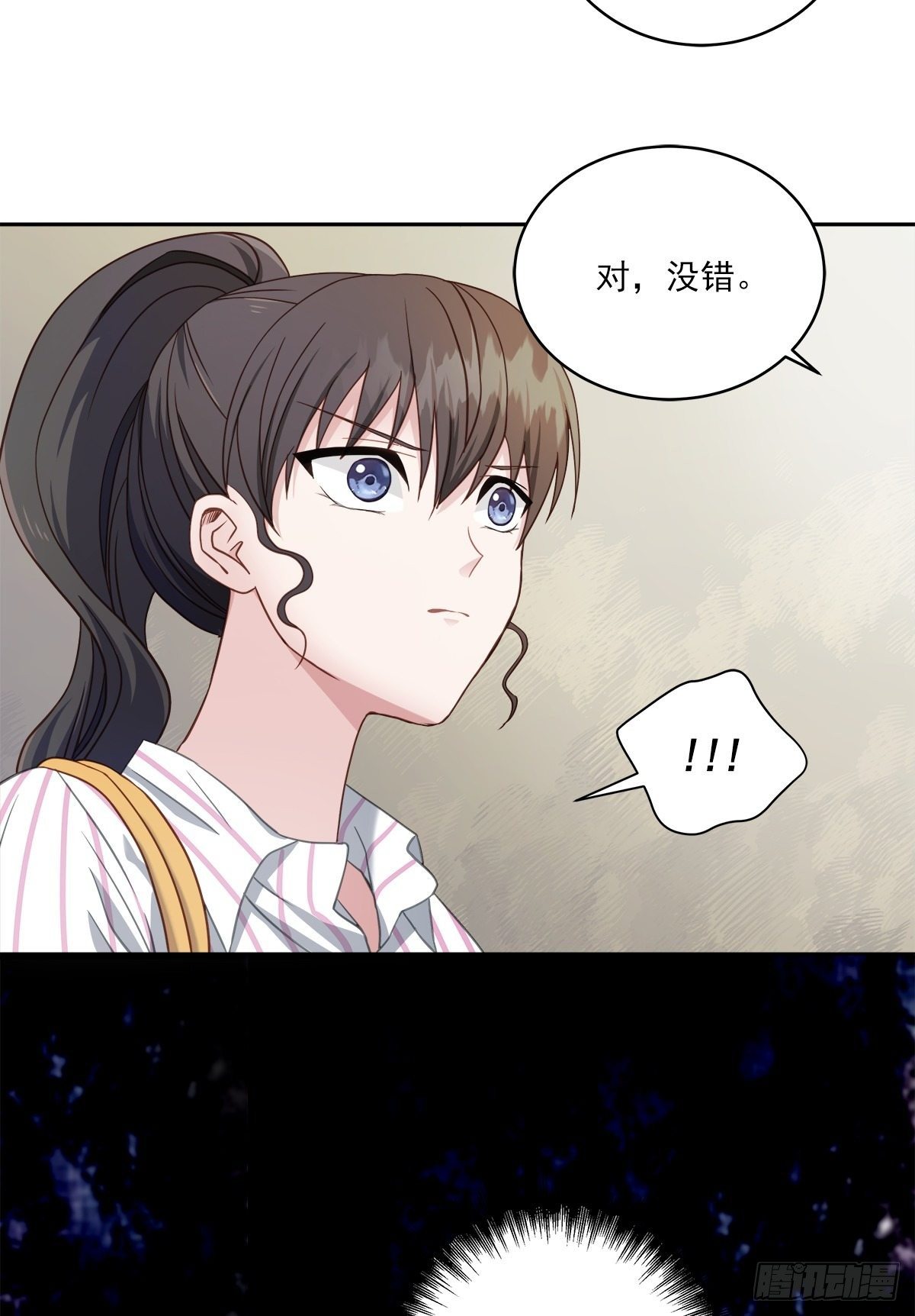 调查-第9话