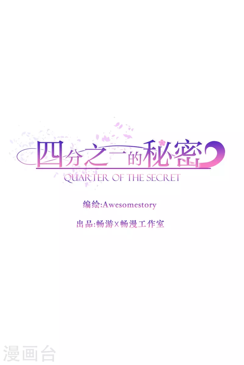 第81话 蠢动-第81话