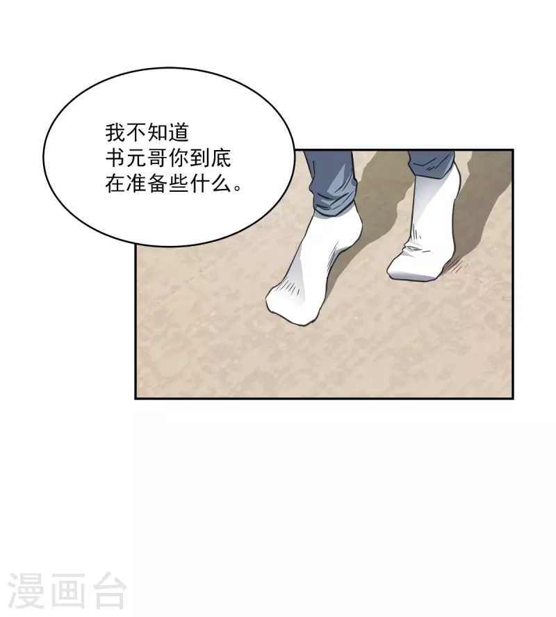 第81话 蠢动-第81话