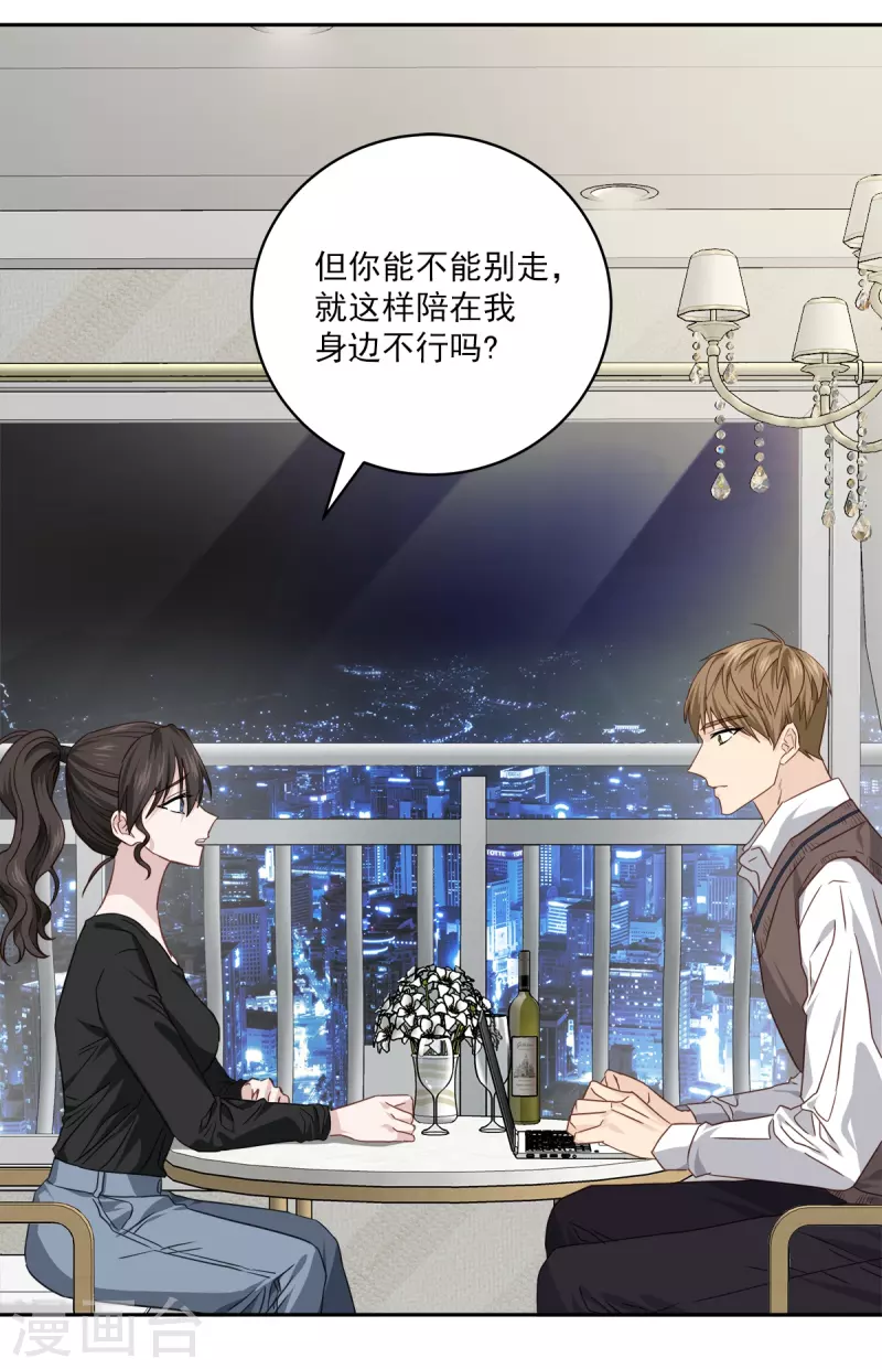 第81话 蠢动-第81话