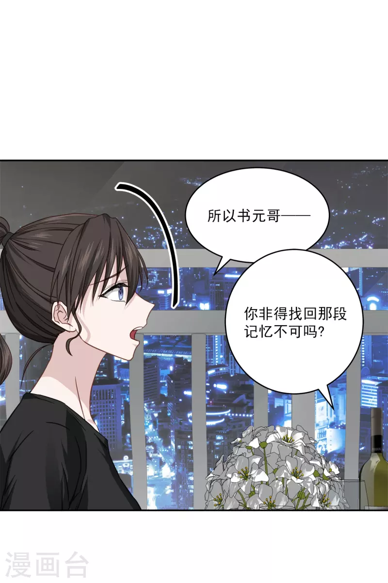 第81话 蠢动-第81话