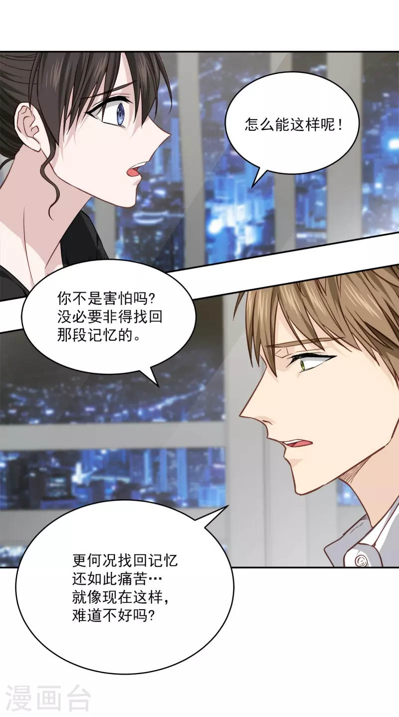 第81话 蠢动-第81话