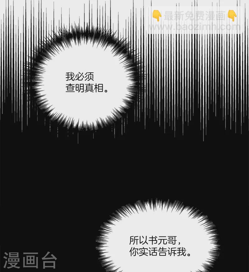 第81话 蠢动-第81话
