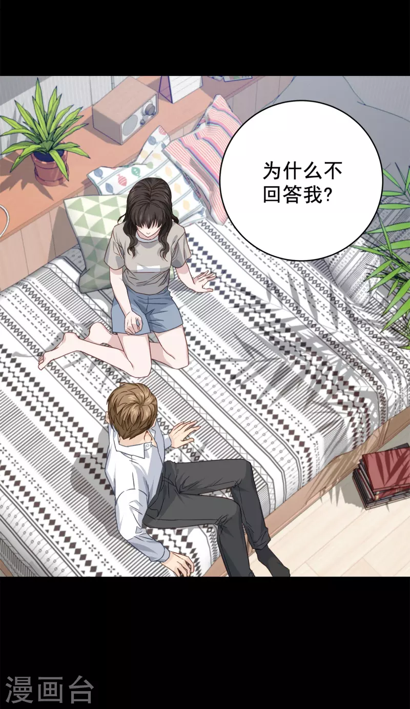 第81话 蠢动-第81话