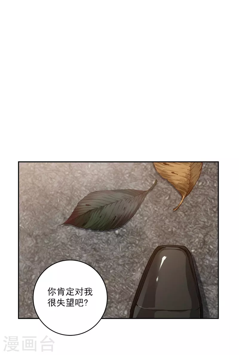 第83话 回头2-第83话
