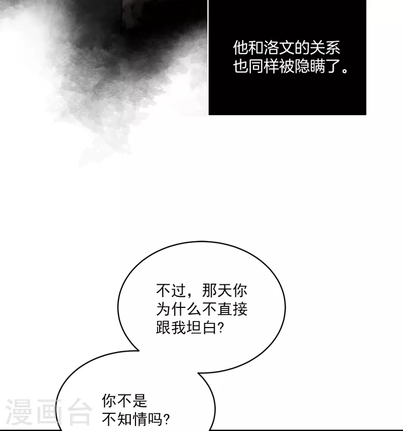 第83话 回头2-第83话