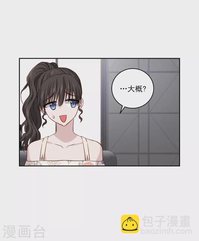 第85话 惧怕-第85话
