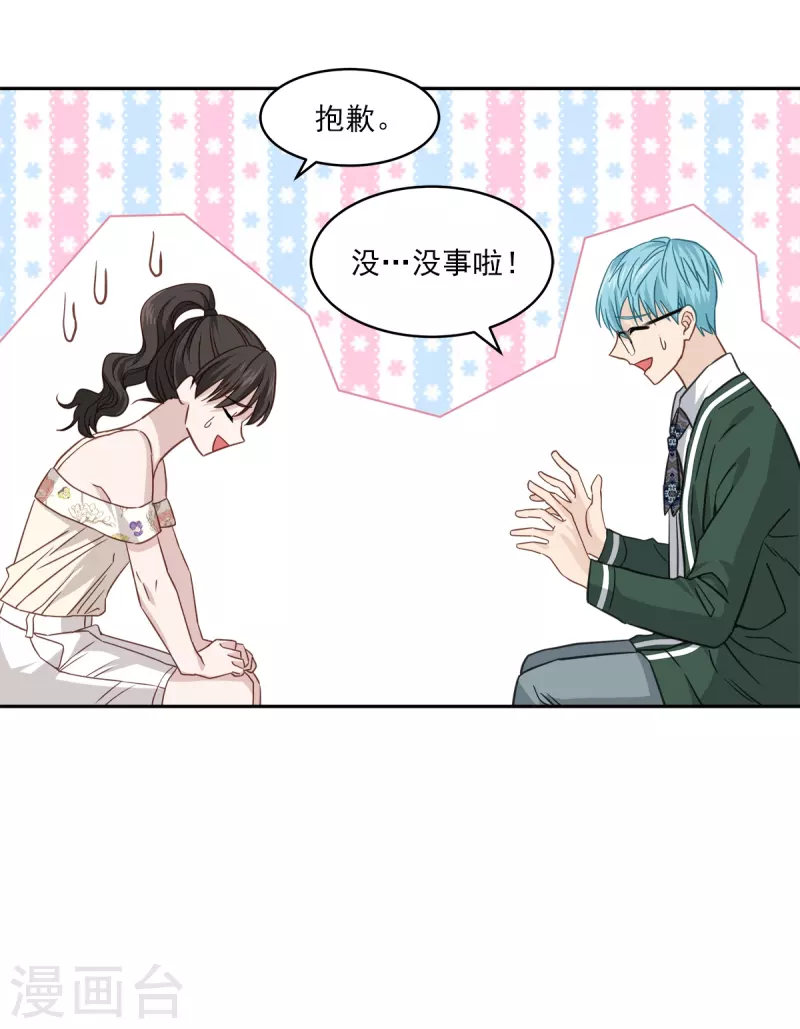 第85话 惧怕-第85话