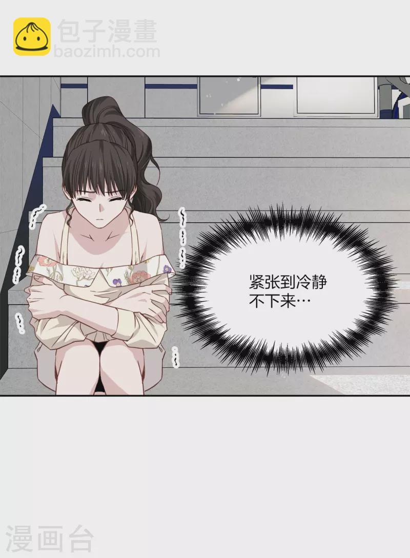 第85话 惧怕-第85话