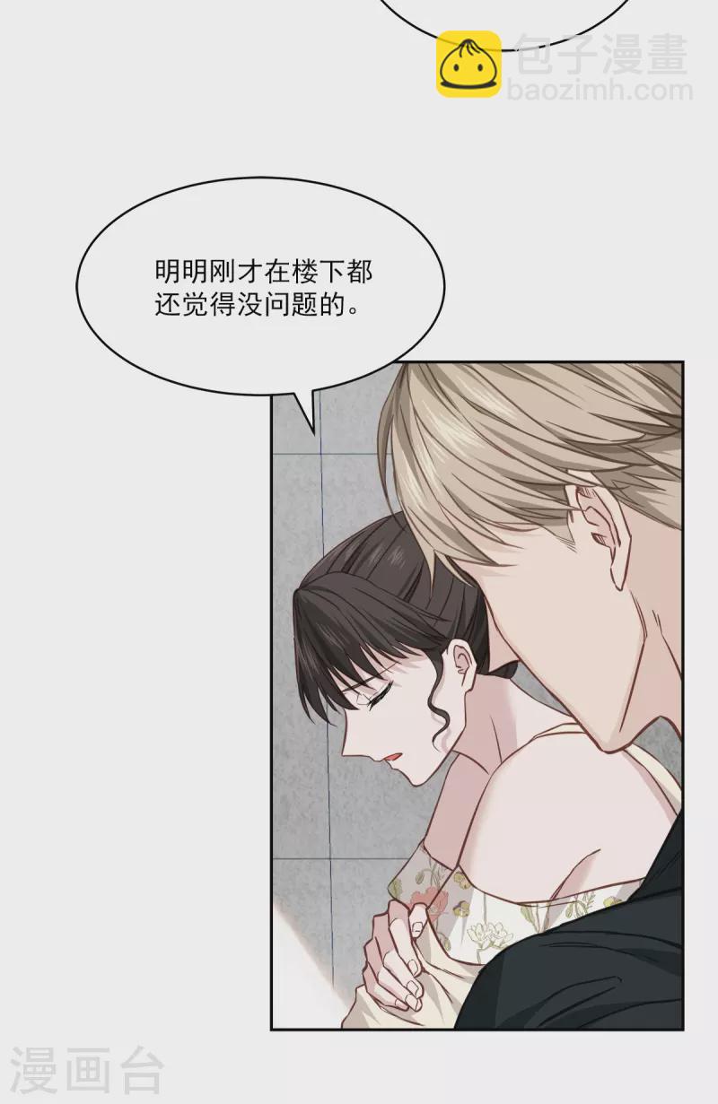第85话 惧怕-第85话