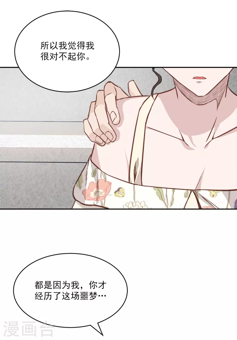 第85话 惧怕-第85话