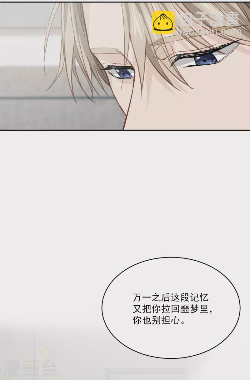 第85话 惧怕-第85话