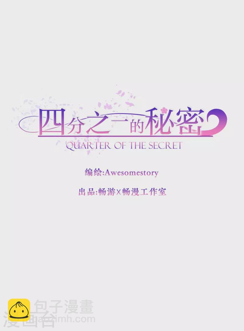 第85话 惧怕-第85话