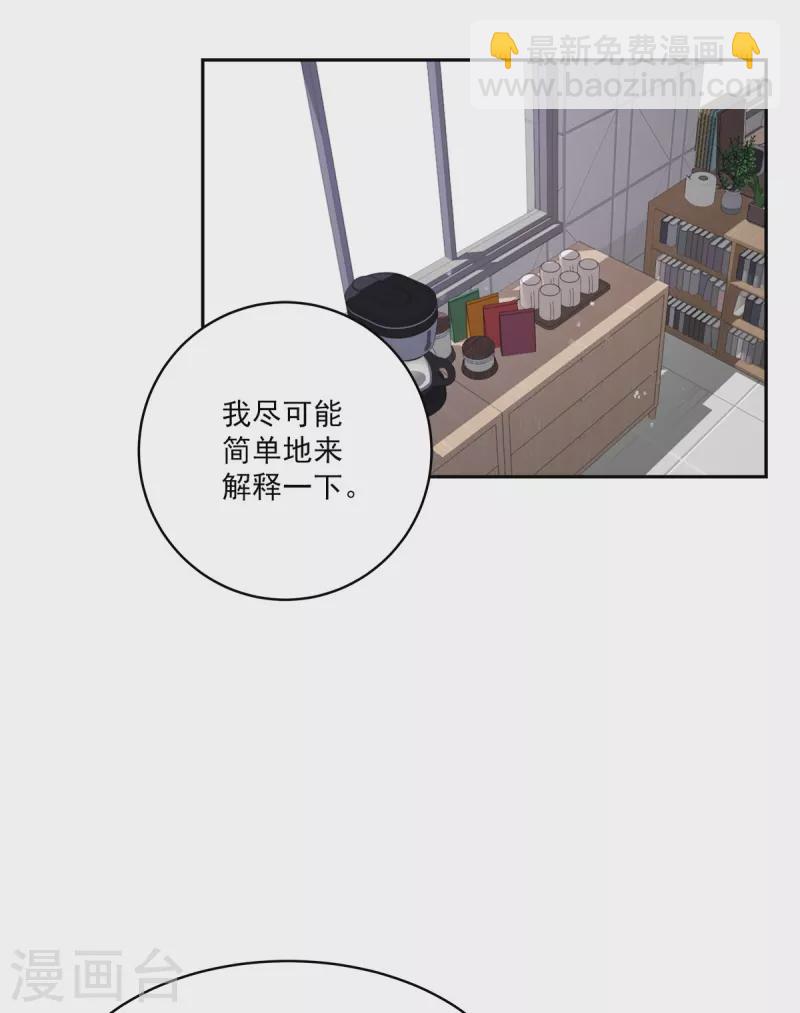第85话 惧怕-第85话