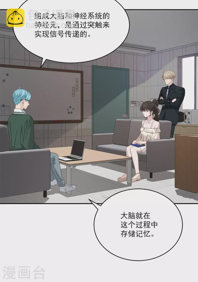 第85话 惧怕-第85话