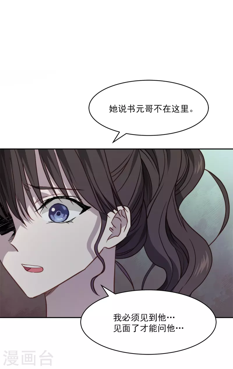 第87话 寻找-第87话