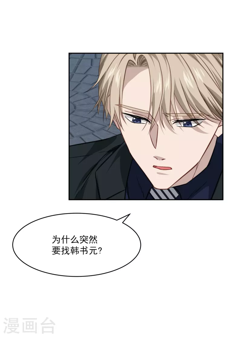 第87话 寻找-第87话