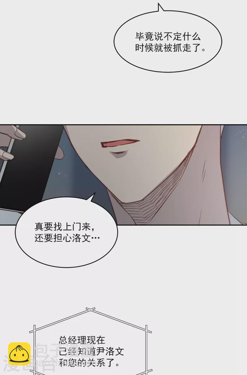 第87话 寻找-第87话