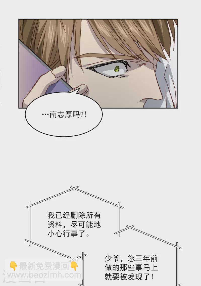 第87话 寻找-第87话
