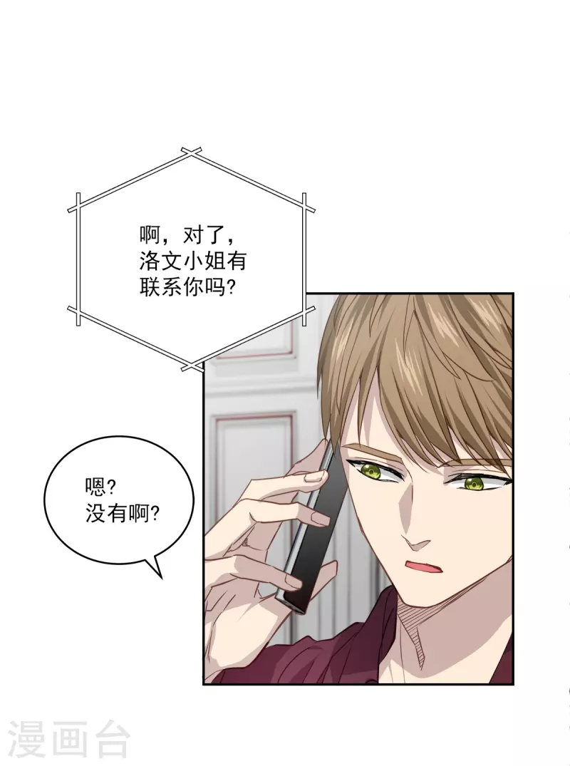 第89话 &ldquo;胡闹&rdquo;-第89话