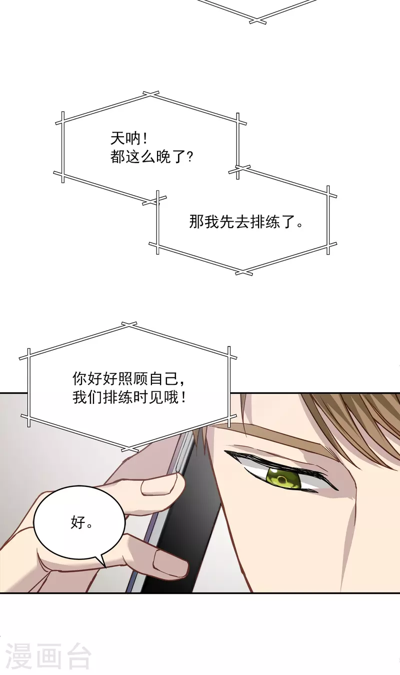 第89话 &ldquo;胡闹&rdquo;-第89话