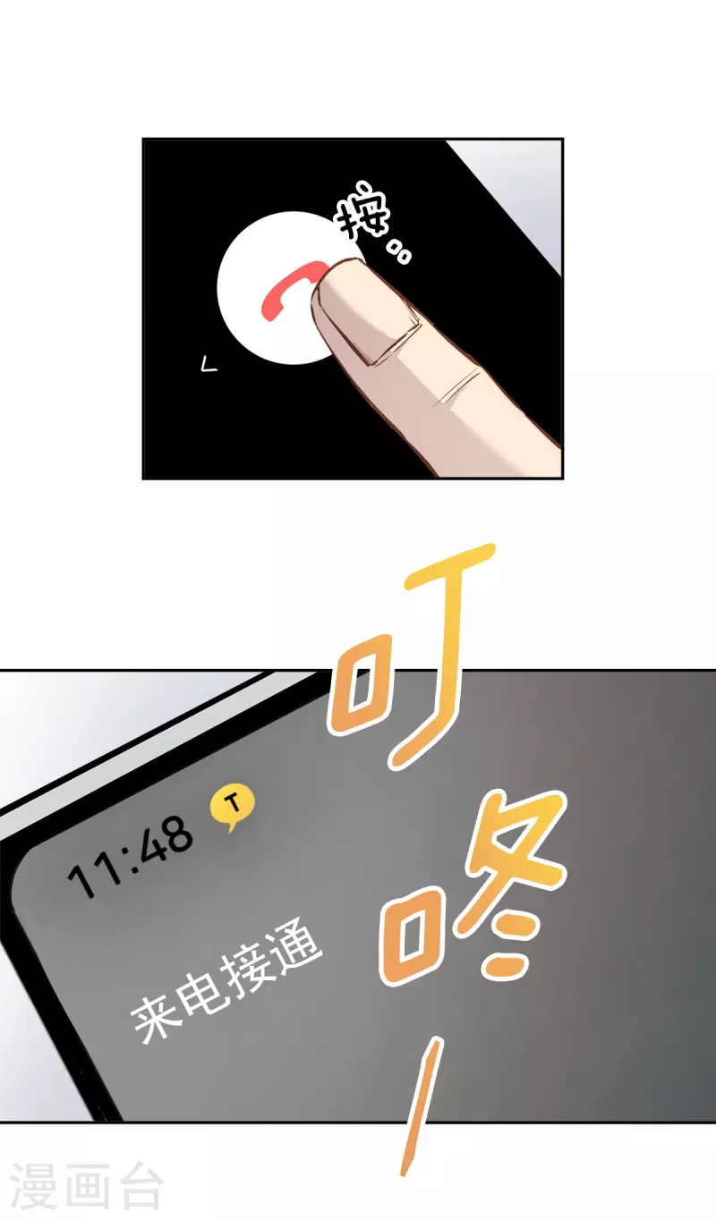 第89话 &ldquo;胡闹&rdquo;-第89话