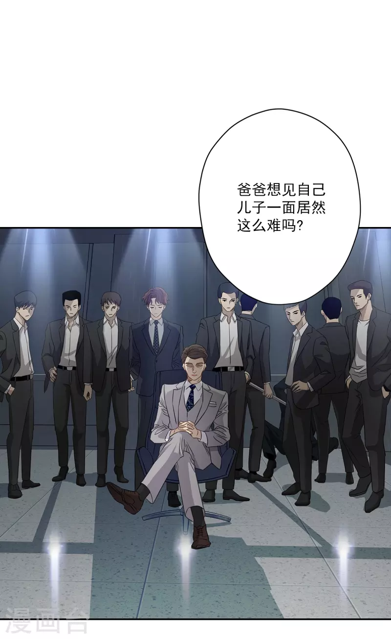 第89话 &ldquo;胡闹&rdquo;-第89话