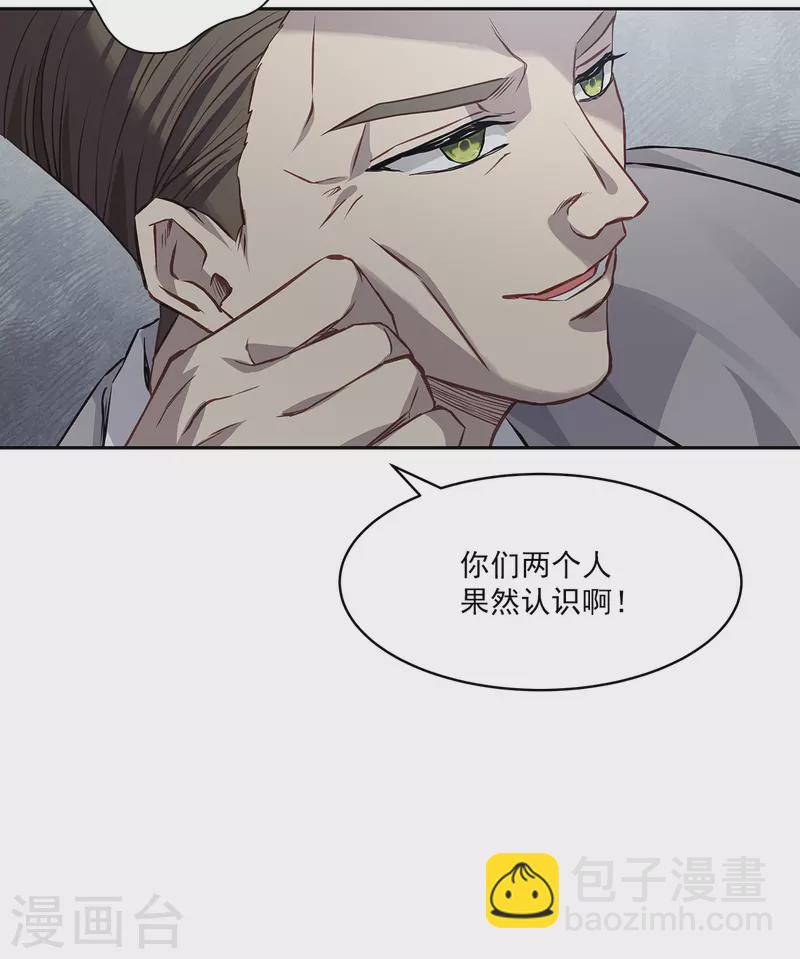 第89话 &ldquo;胡闹&rdquo;-第89话