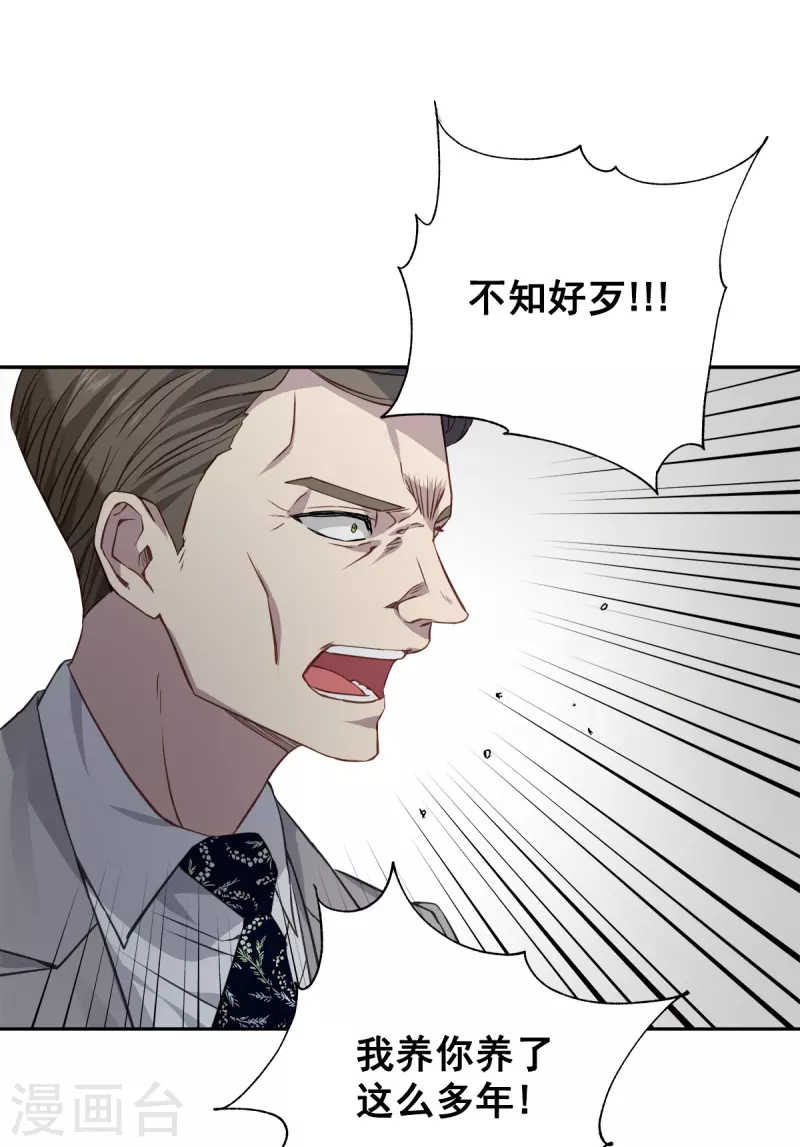 第89话 &ldquo;胡闹&rdquo;-第89话