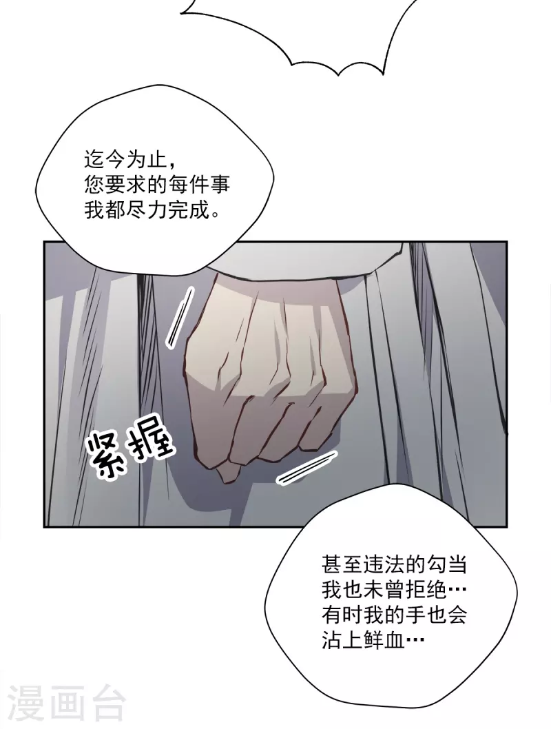 第89话 &ldquo;胡闹&rdquo;-第89话