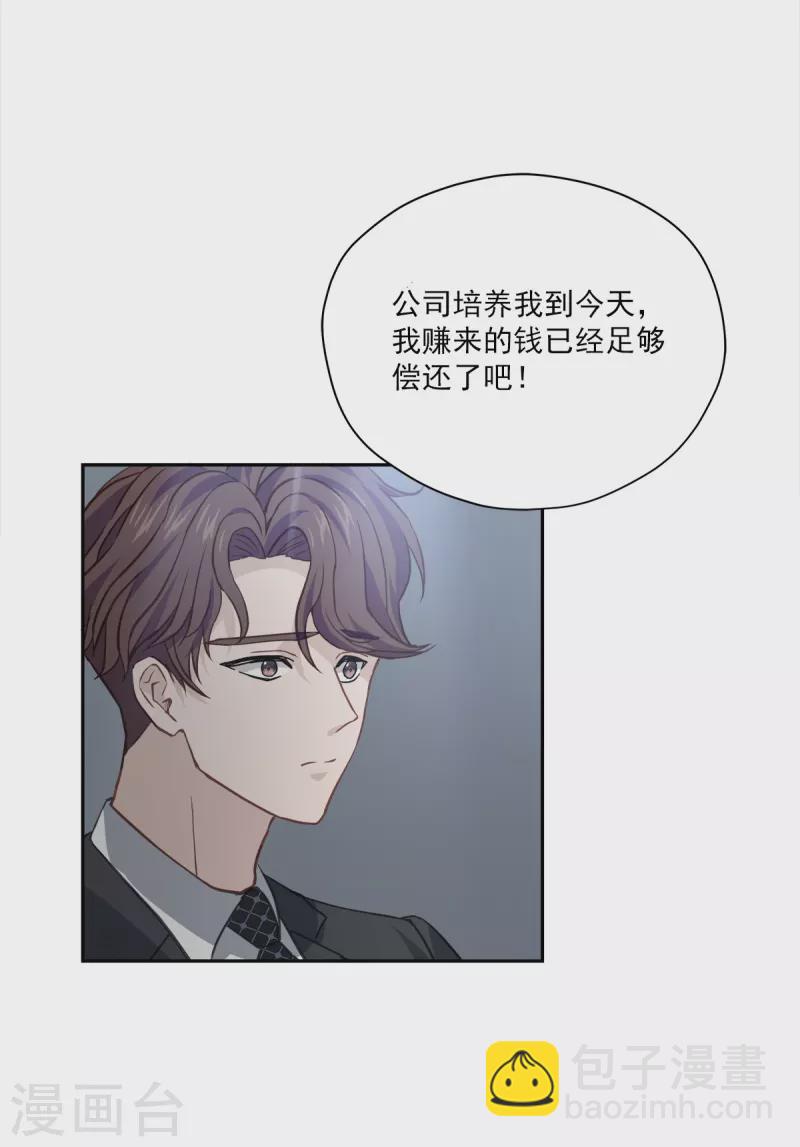 第89话 &ldquo;胡闹&rdquo;-第89话