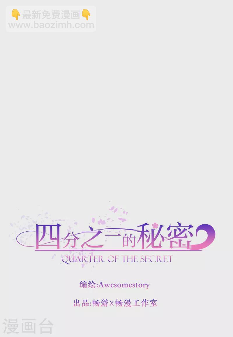 第89话 &ldquo;胡闹&rdquo;-第89话