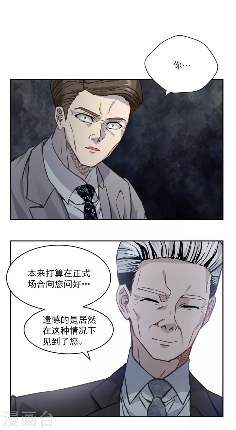 第91话 交易-第91话