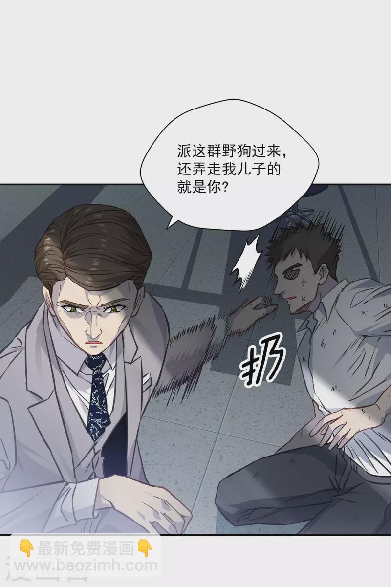 第91话 交易-第91话