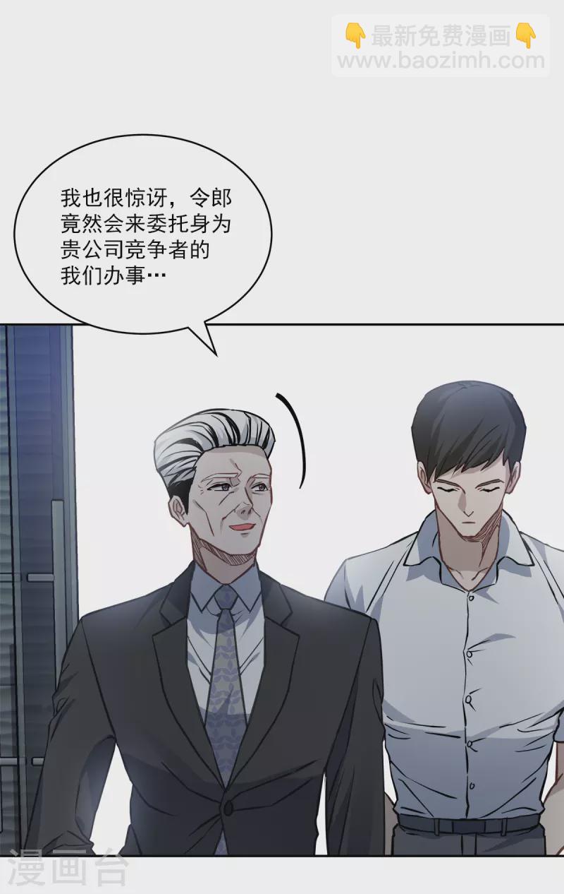第91话 交易-第91话