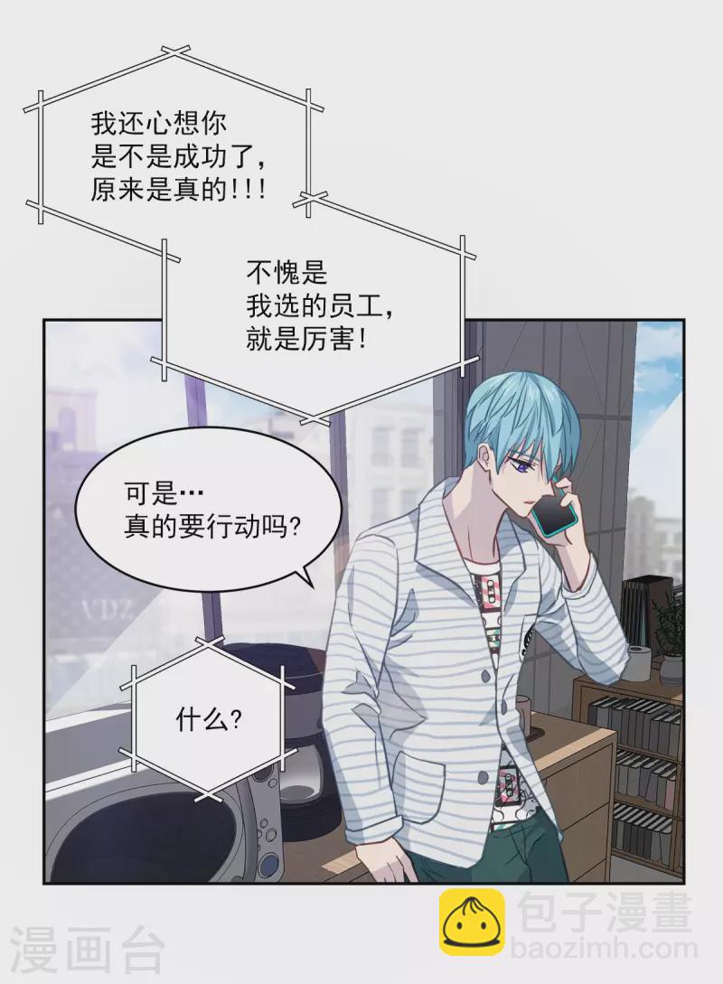 第91话 交易-第91话