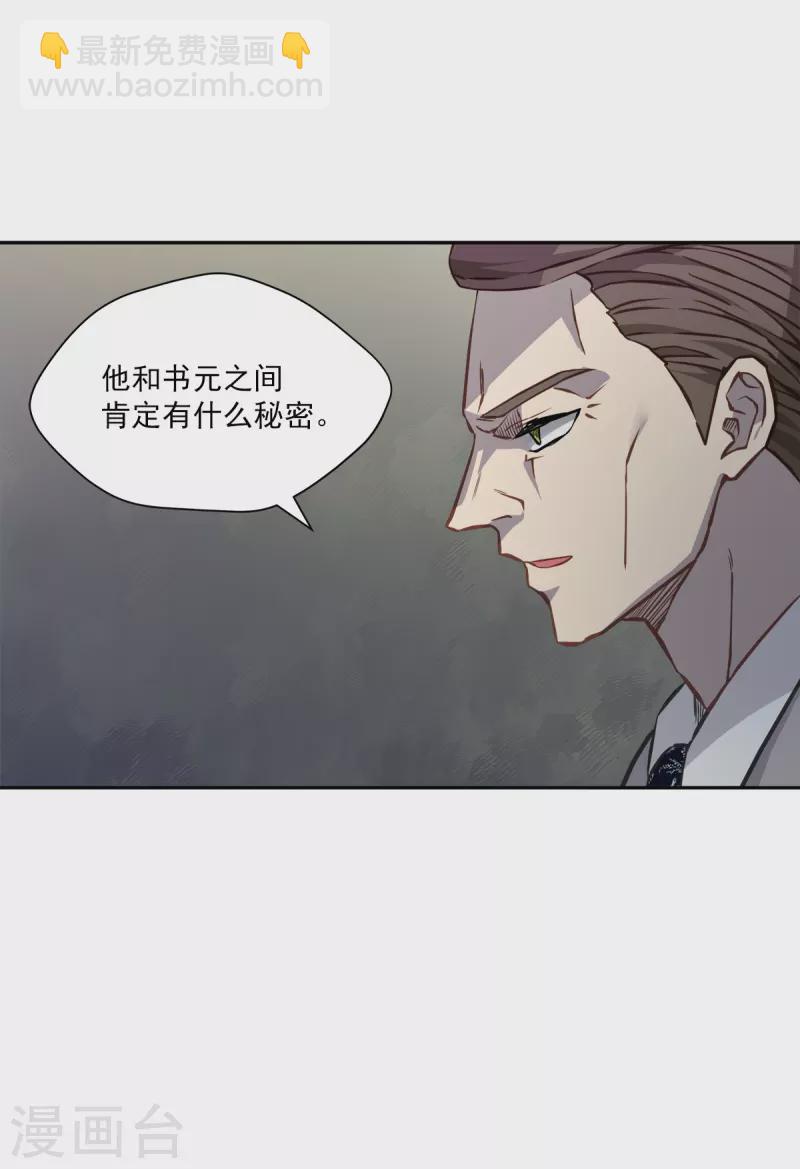 第91话 交易-第91话