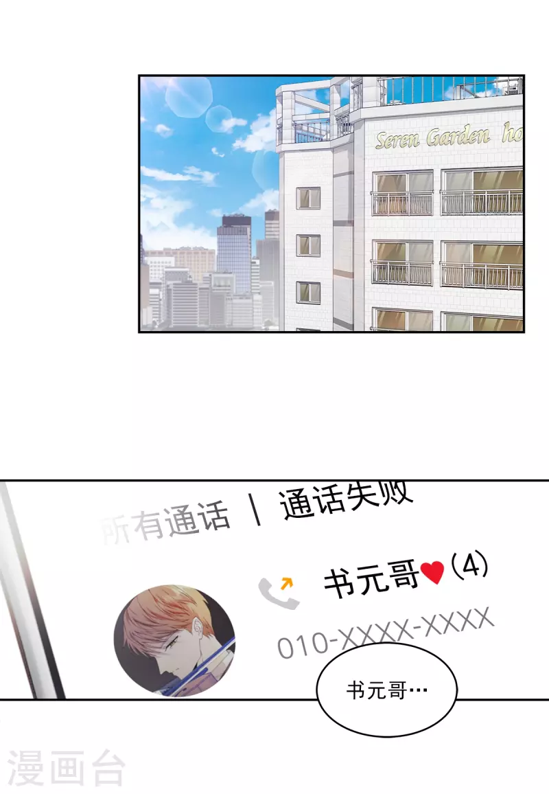 第91话 交易-第91话